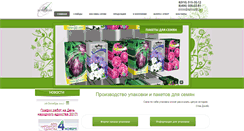 Desktop Screenshot of agro-pak.ru